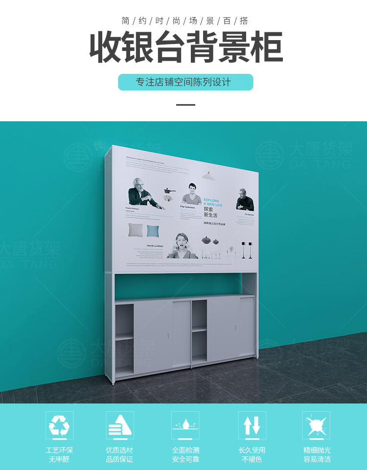 NOME貨架,諾米陳列架,邊柜陳列架,大唐展示架,定制貨架