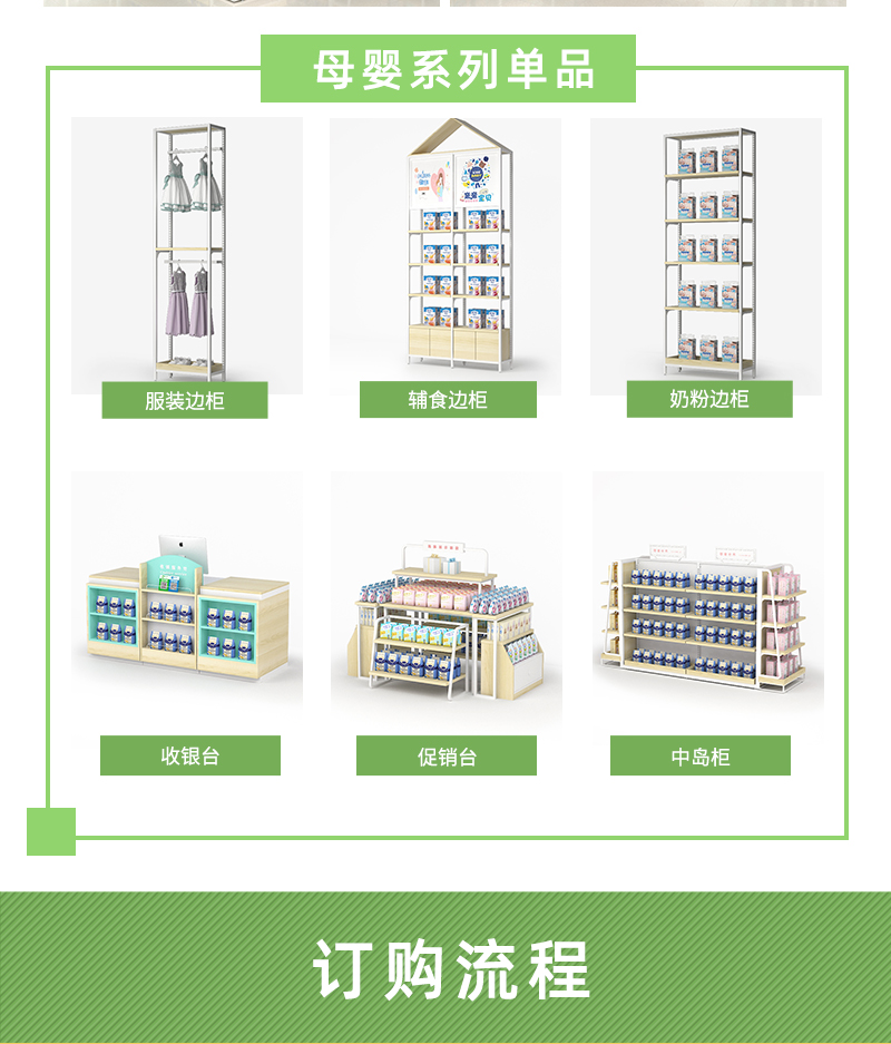 嬰幼兒鋼木結(jié)合貨架,母嬰用品產(chǎn)品陳列架,嬰幼兒店展示架子,大唐貨架