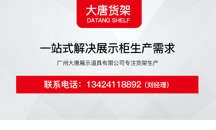 蘿崗美妝店貨架，化妝品貨架，面膜陳列架，大唐展示貨架，精品店貨架