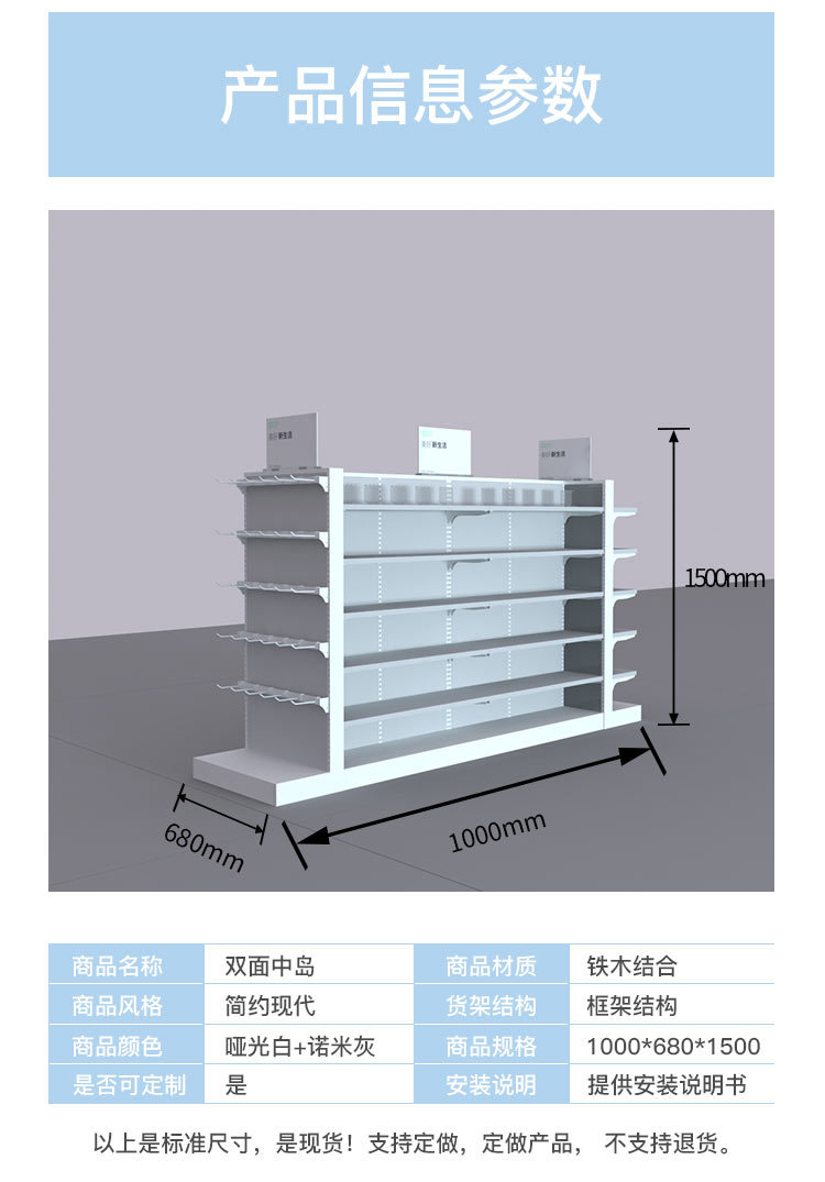 諾米貨架