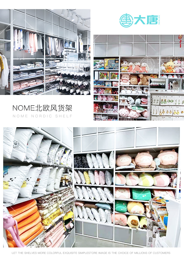 通遼NOME貨架,諾米陳列架,邊柜陳列架,大唐展示架,定制貨架