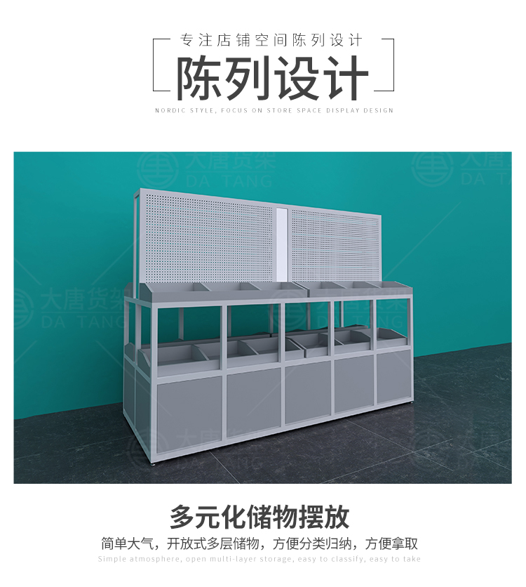 西安NOME貨架,諾米陳列架,邊柜陳列架,大唐展示架,定制貨架