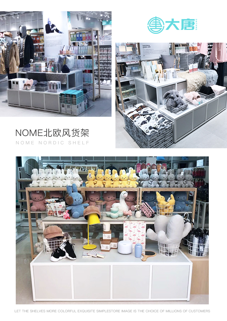 NOME貨架,諾米陳列架,邊柜陳列架,大唐展示架,定制貨架