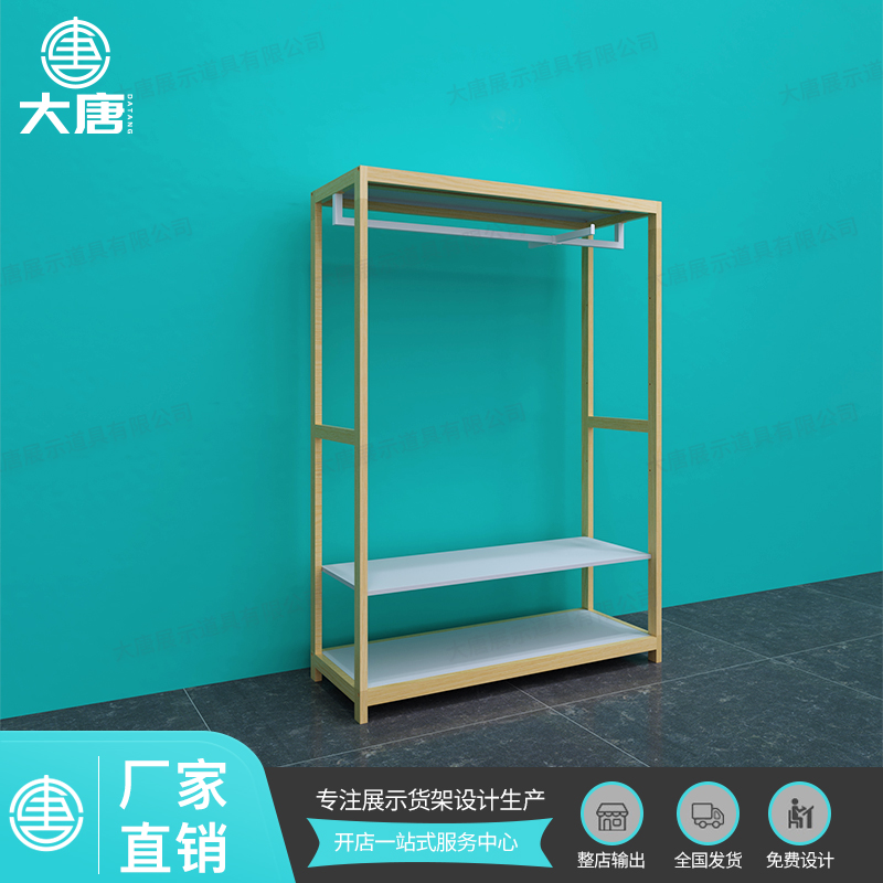 NOME諾米貨架掛衣中島