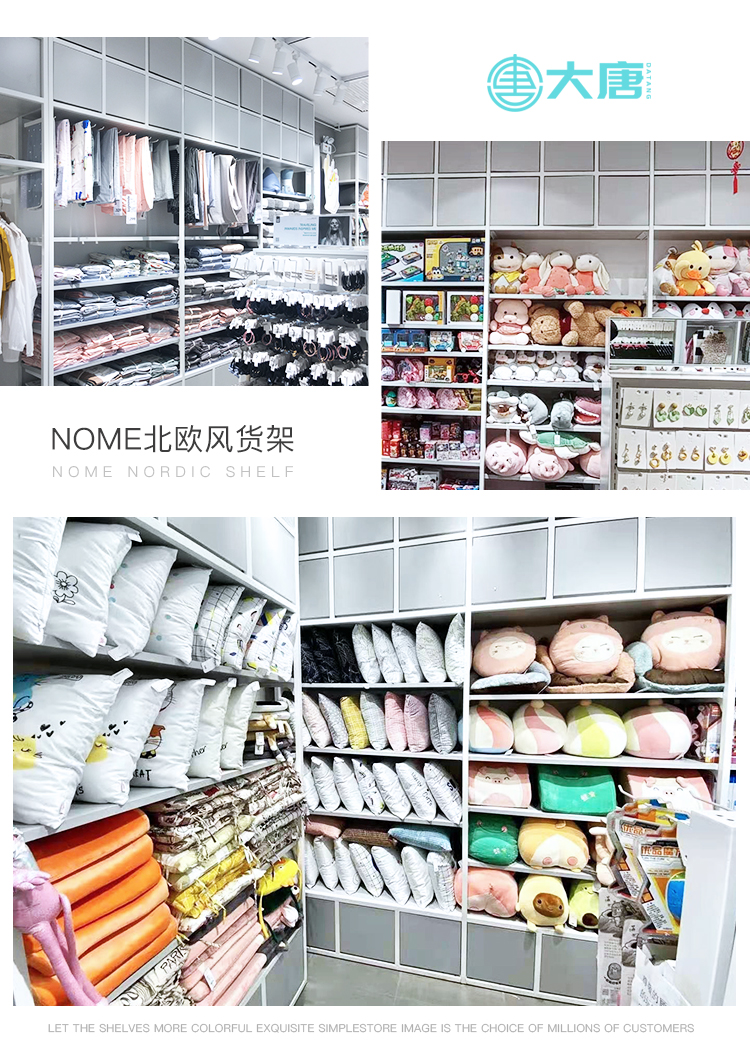 NOME貨架,諾米陳列架,邊柜陳列架,大唐展示架,定制貨架