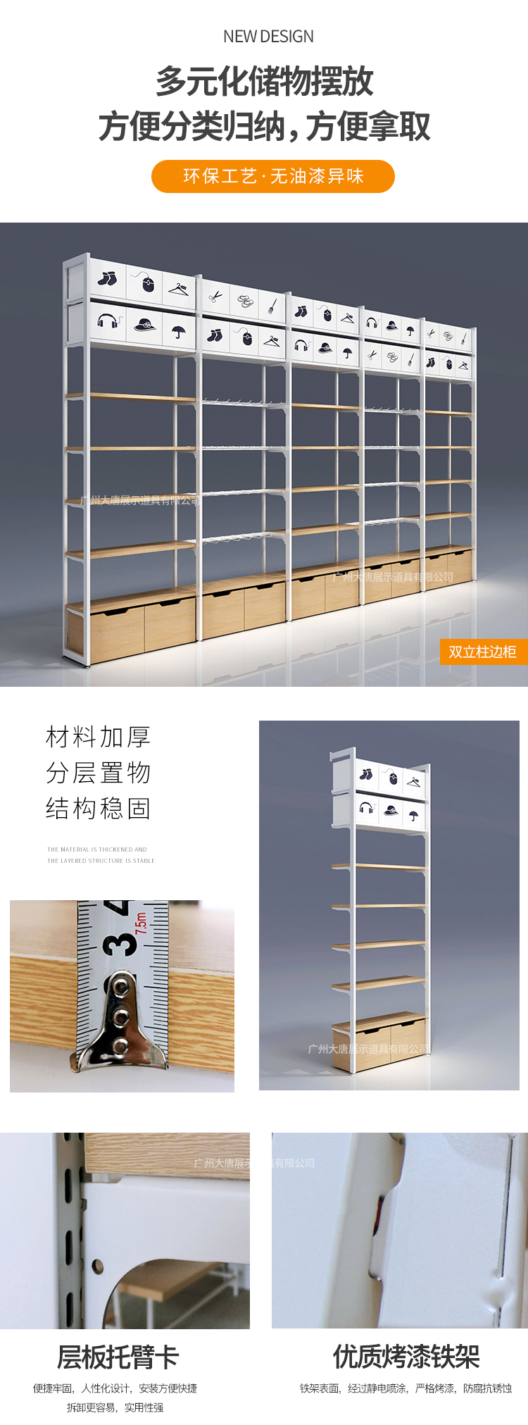 名創(chuàng)優(yōu)品貨架-定制-[大唐展示]專業(yè)定制展示貨柜|架廠家