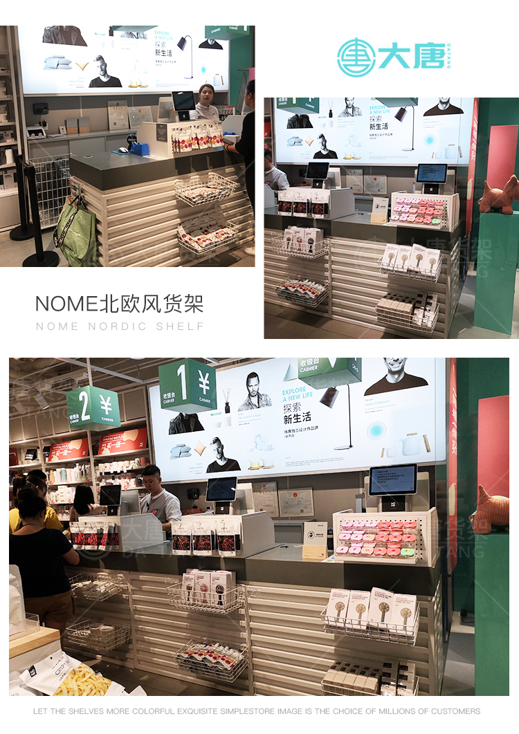 NOME貨架,諾米陳列架,邊柜陳列架,大唐展示架,定制貨架