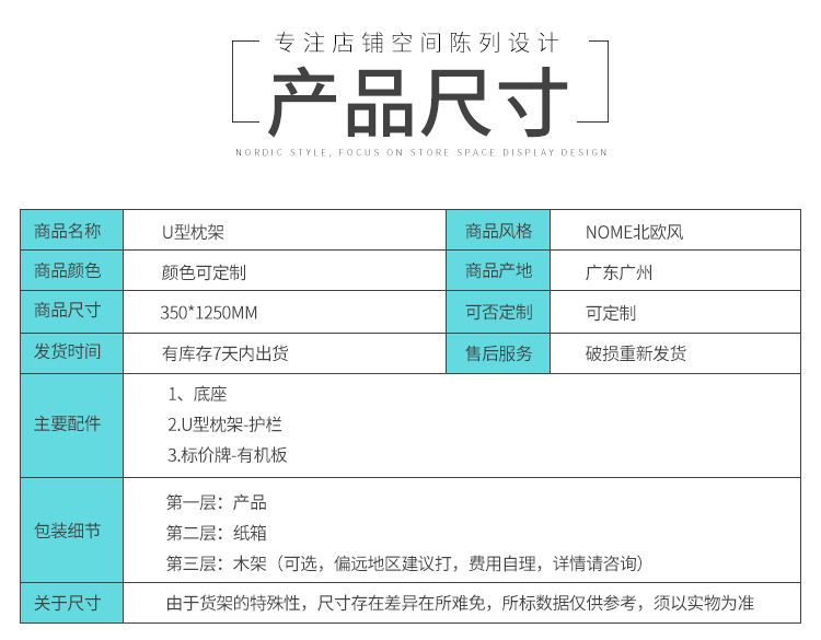 NOME貨架,諾米陳列架,邊柜陳列架,大唐展示架,定制貨架