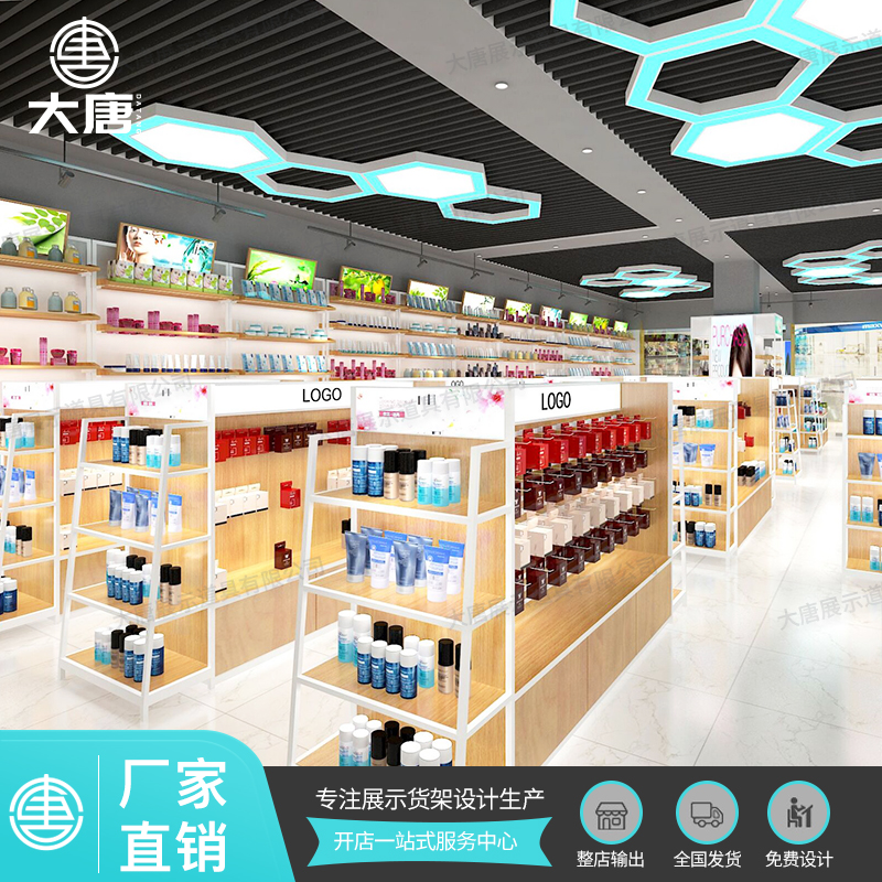化妝品貨架陳列柜