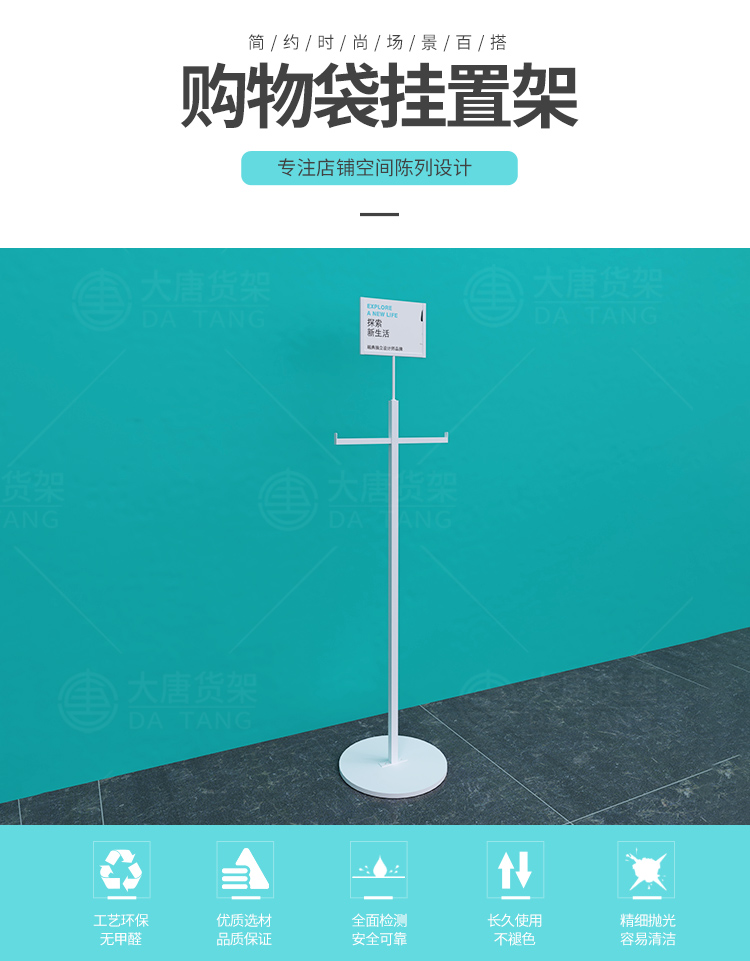 NOME貨架,諾米陳列架,邊柜陳列架,大唐展示架,定制貨架