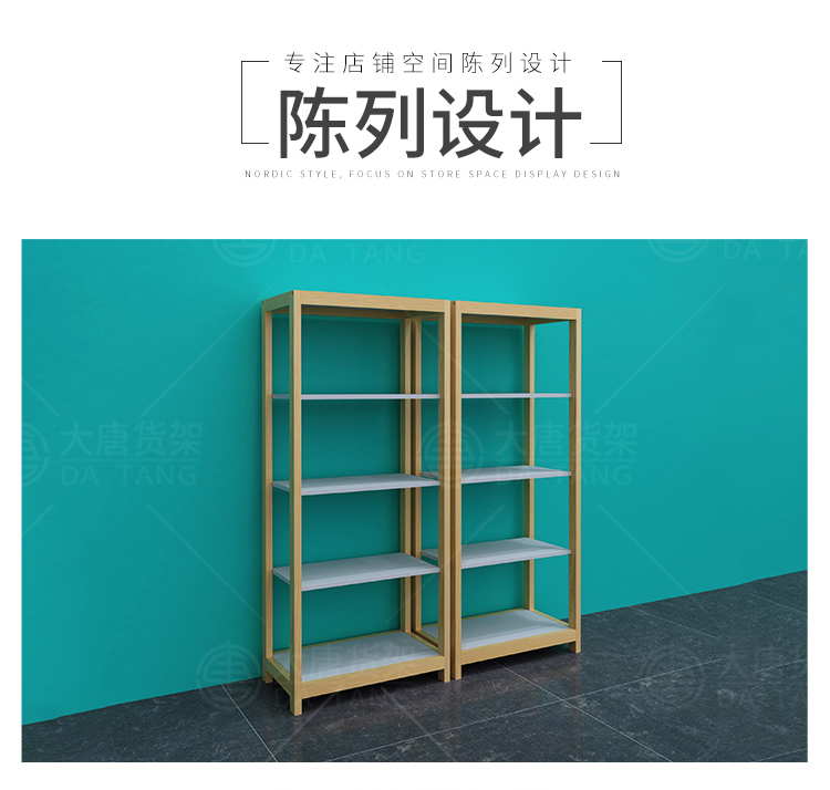 花都NOME貨架,諾米陳列架,邊柜陳列架,大唐展示架,定制貨架