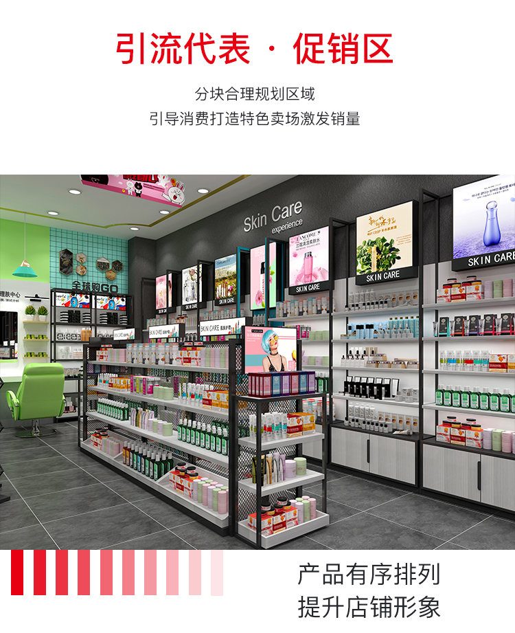 美妝店貨架，化妝品貨架，面膜陳列架，大唐展示貨架，精品店貨架