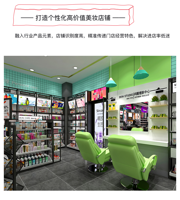 美妝店貨架，化妝品貨架，面膜陳列架，大唐展示貨架，精品店貨架