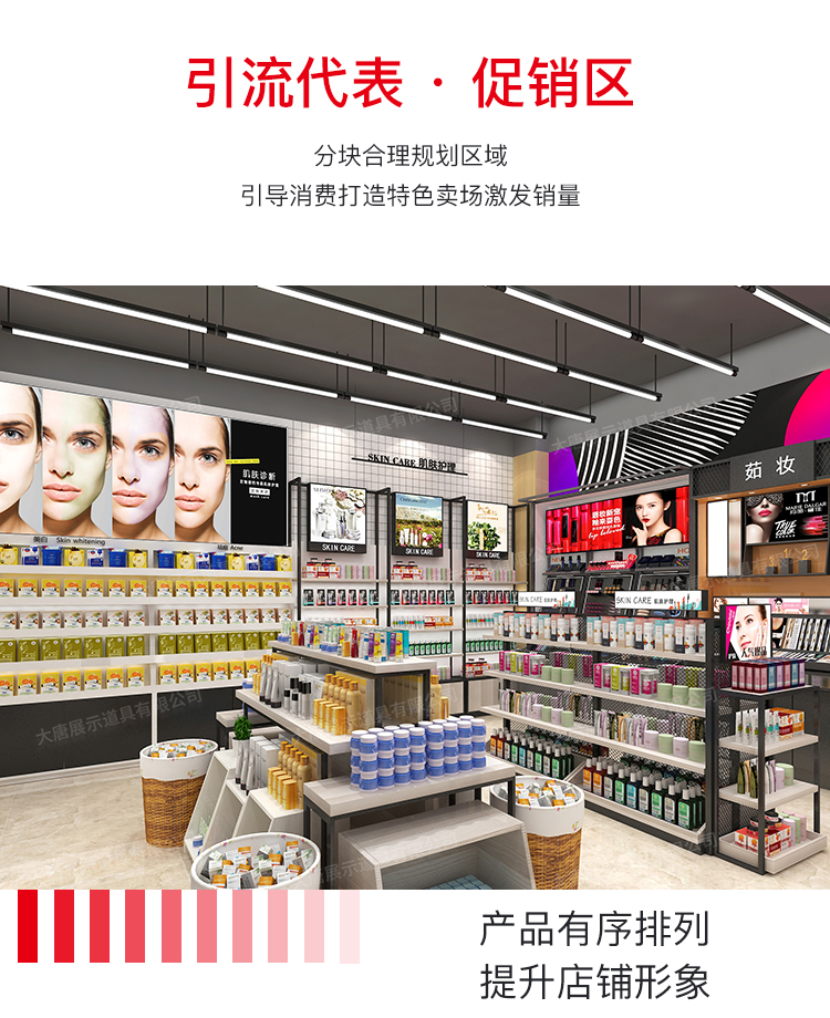 蘿崗美妝店貨架，化妝品貨架，面膜陳列架，大唐展示貨架，精品店貨架