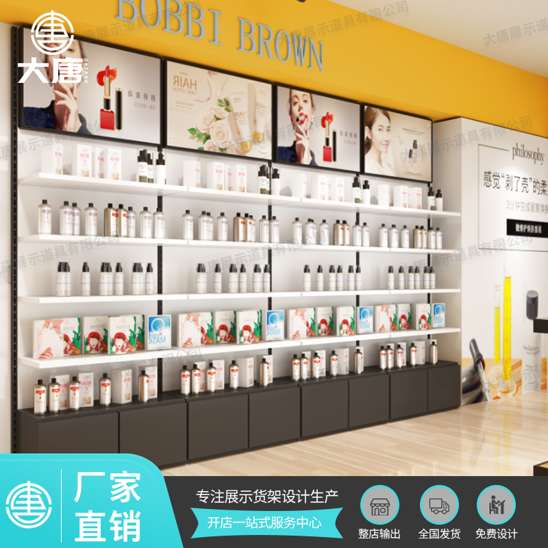 化妝品貨架陳列柜