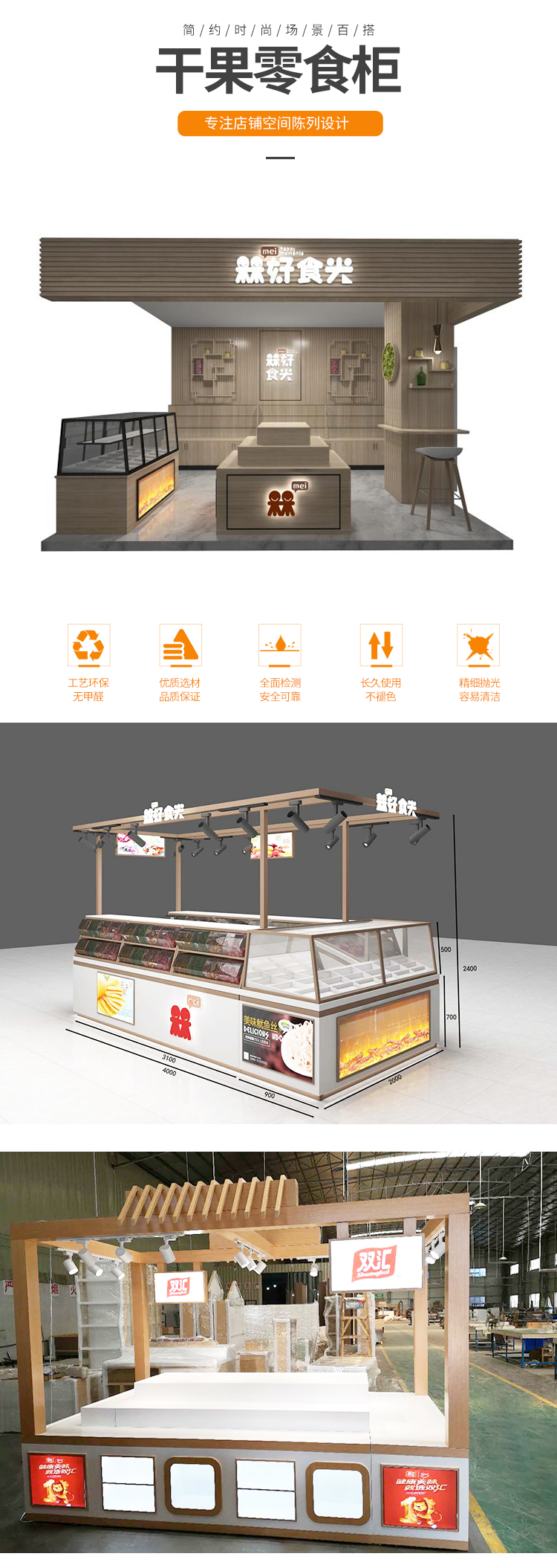  零食小食品店展示貨架_[大唐展示]_定制展示柜_飾品店|精品店|零食店貨架廠家