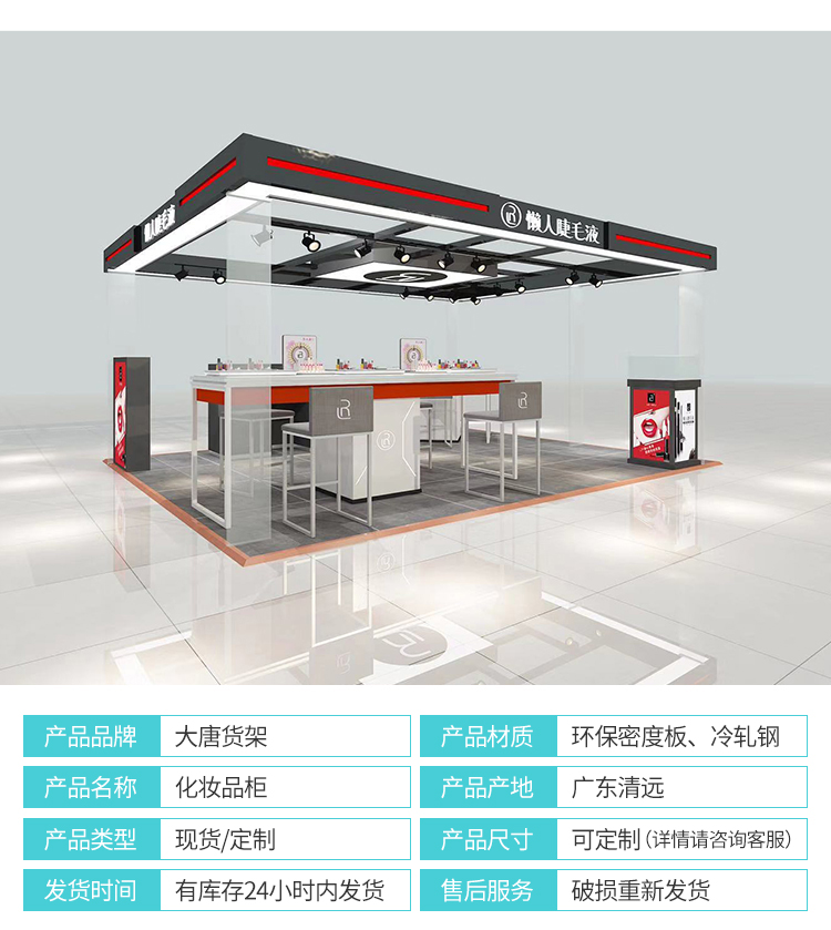 化妝品貨架陳列柜[大唐展示]_定制展示柜_飾品店|精品店|零食店貨架廠家