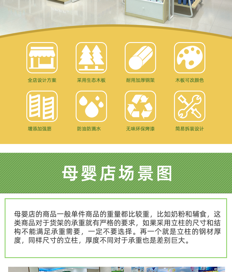 母嬰連鎖貨架,嬰孕店陳列柜,母嬰店貨架,大唐展示架