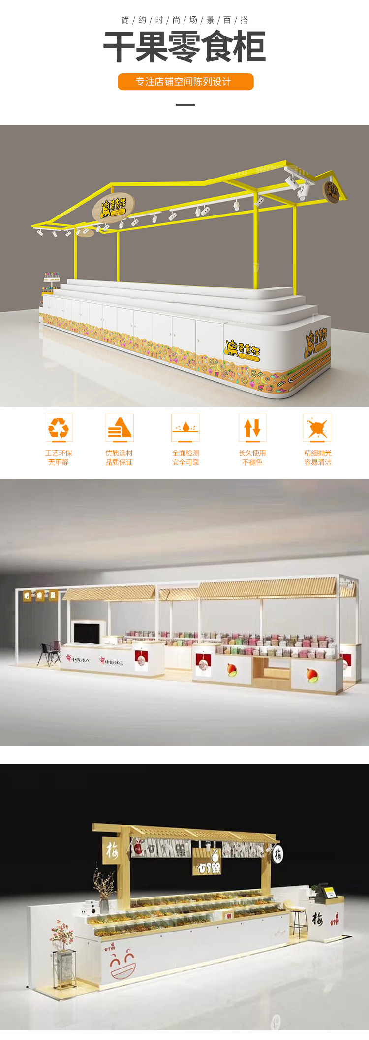  零食小食品店展示貨架_[大唐展示]_定制展示柜_飾品店|精品店|零食店貨架廠家