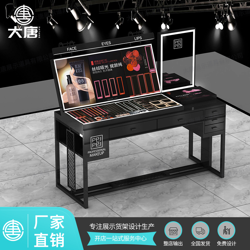 彩妝化妝品貨架陳列柜
