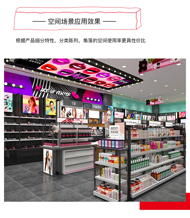 美妝店貨架，化妝品貨架，面膜陳列架，大唐展示貨架，精品店貨架