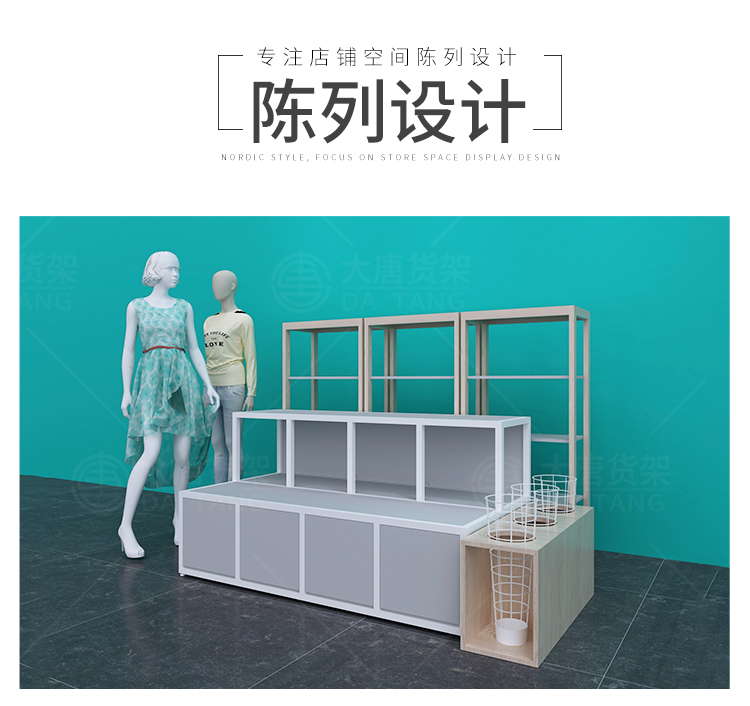NOME貨架,諾米陳列架,邊柜陳列架,大唐展示架,定制貨架