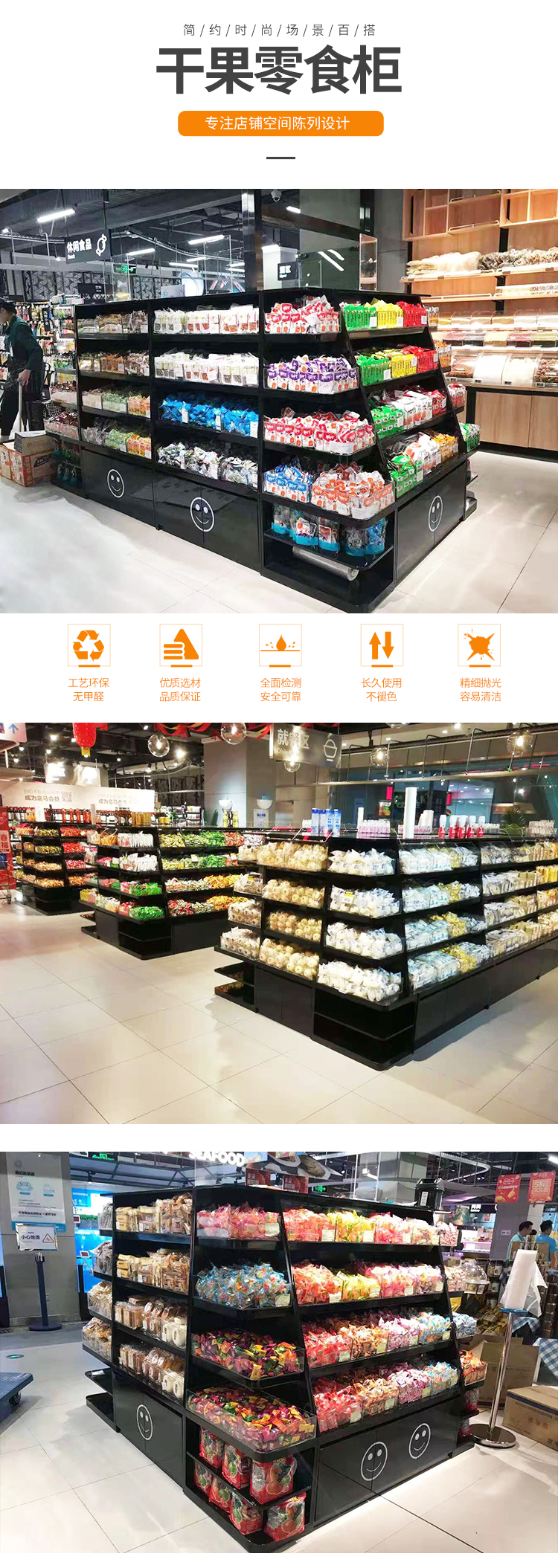  零食小食品店展示貨架_[大唐展示]_定制展示柜_飾品店|精品店|零食店貨架廠家