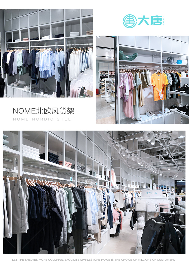 NOME貨架,諾米陳列架,邊柜陳列架,大唐展示架,定制貨架