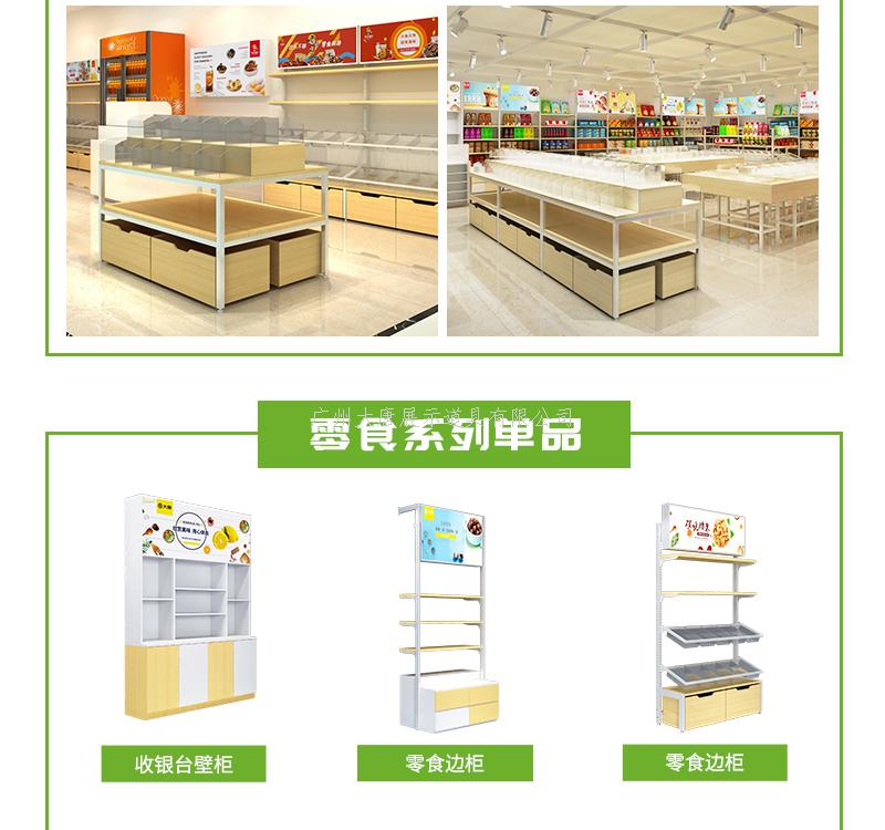 貨架展示架