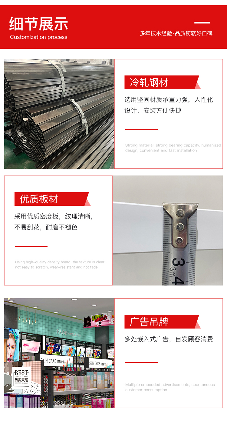 美妝店貨架，化妝品貨架，面膜陳列架，大唐展示貨架，精品店貨架