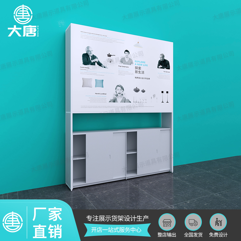 NOME諾米貨架收銀臺(tái)背景柜