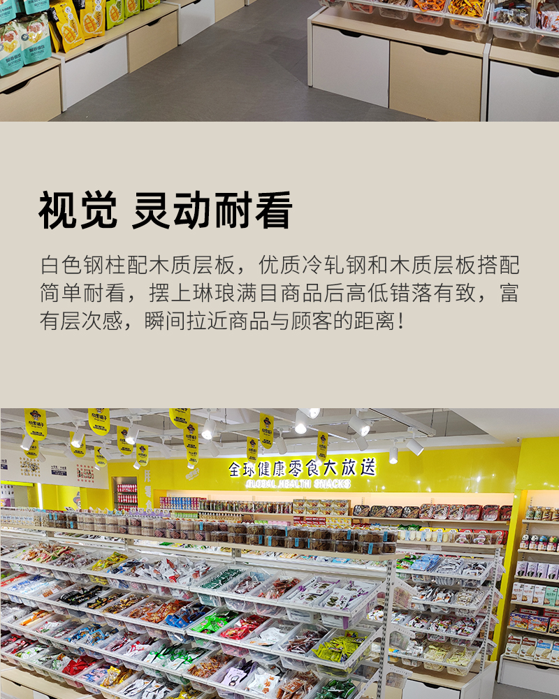 散裝餅干陳列柜,休閑小食品展示柜,休閑食品貨架,大唐展示架