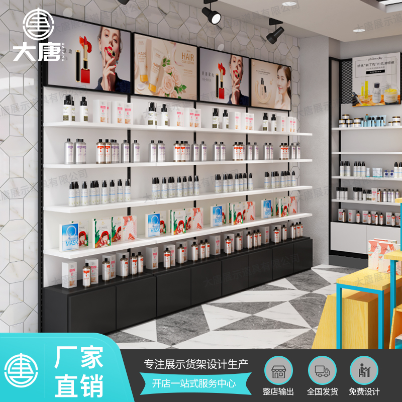 化妝品貨架陳列柜
