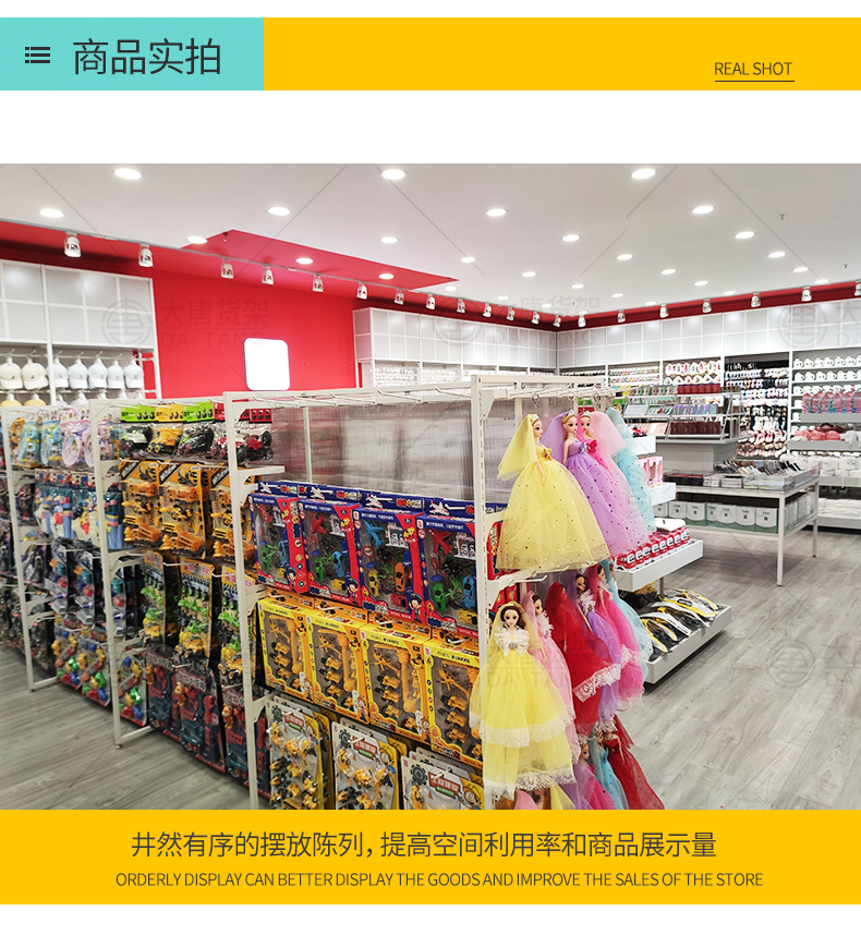 山東三元店三層展示架[大唐展示]_定制展示柜_飾品店|精品店|零食店貨架廠家