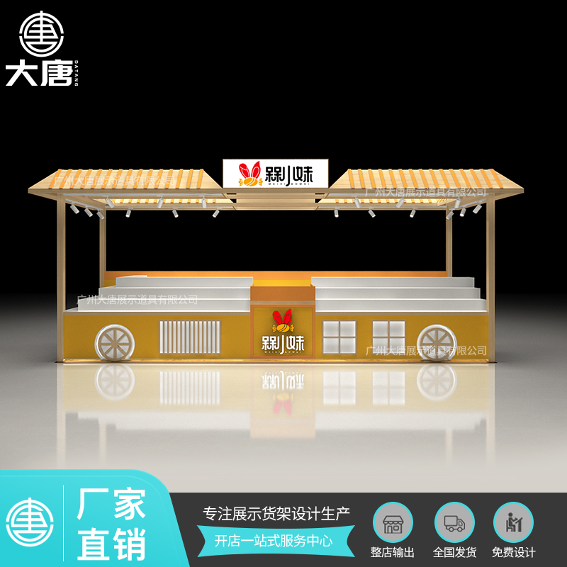 零食展示貨架陳列架