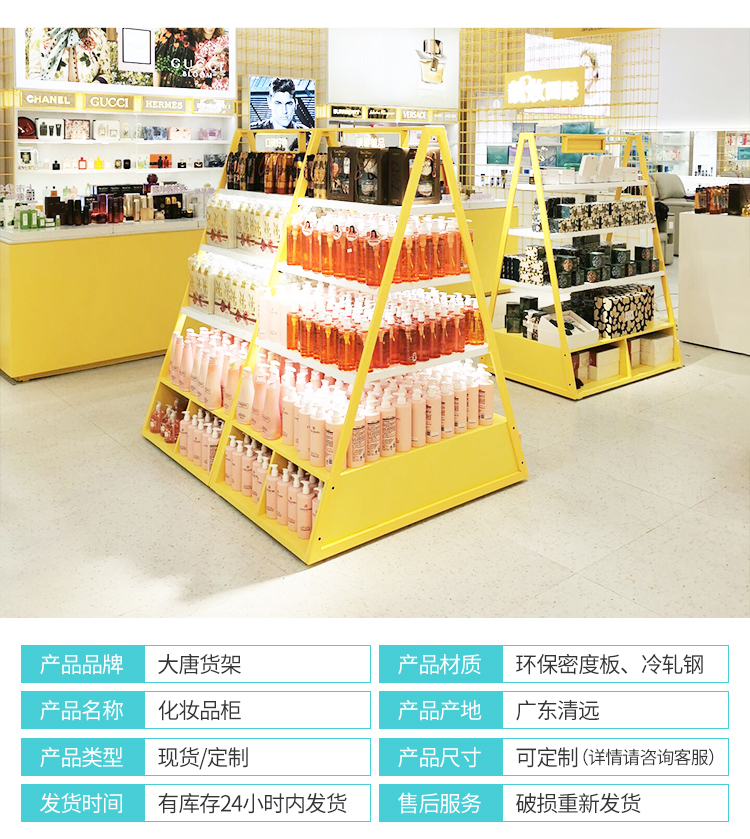 化妝品貨架陳列柜[大唐展示]_定制展示柜_飾品店|精品店|零食店貨架廠家