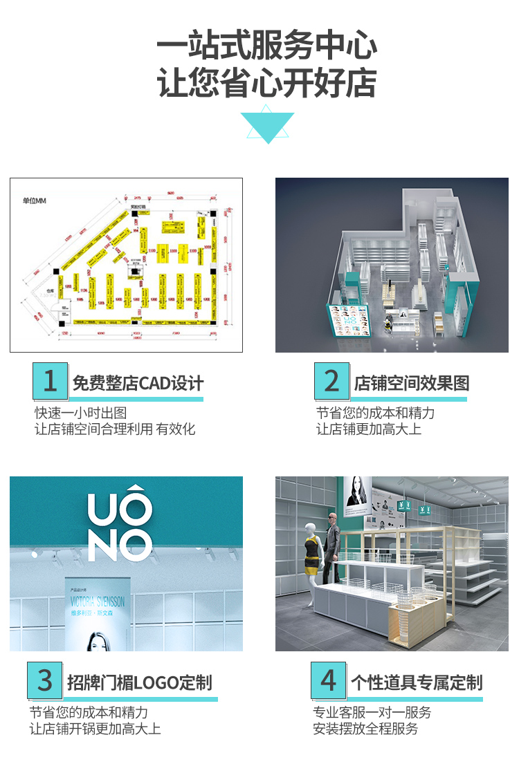 NOME貨架,諾米陳列架,邊柜陳列架,大唐展示架,定制貨架