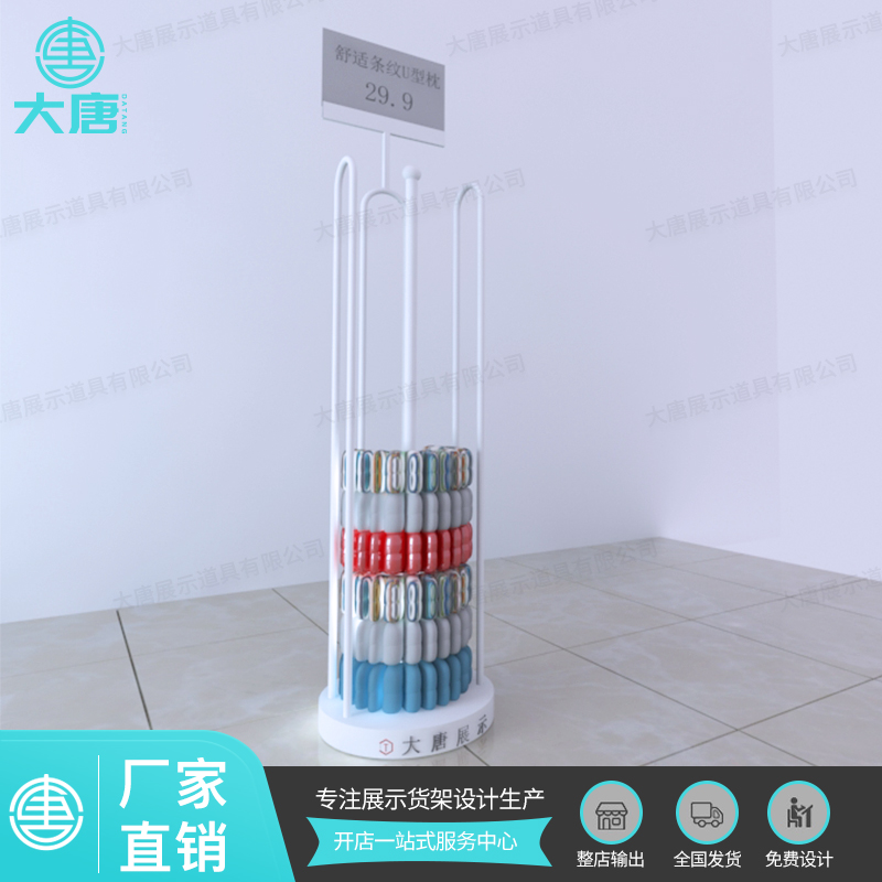 NOME諾米貨架U型枕架