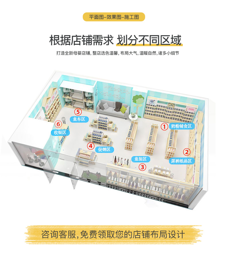 母嬰貨架,母嬰陳列架,邊柜陳列架,大唐展示架,定制貨架