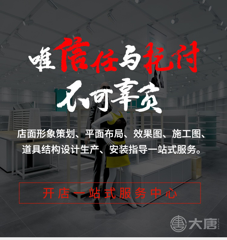 文具店貨架,精品百貨貨架,精品貨架,大唐展示貨架