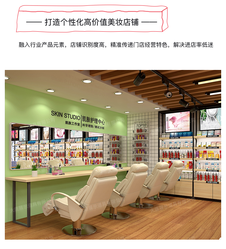 蘿崗美妝店貨架，化妝品貨架，面膜陳列架，大唐展示貨架，精品店貨架
