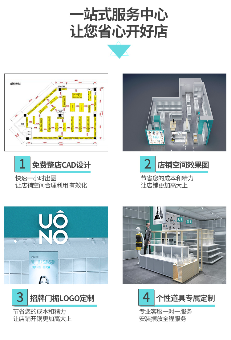 NOME貨架,諾米陳列架,邊柜陳列架,大唐展示架,定制貨架