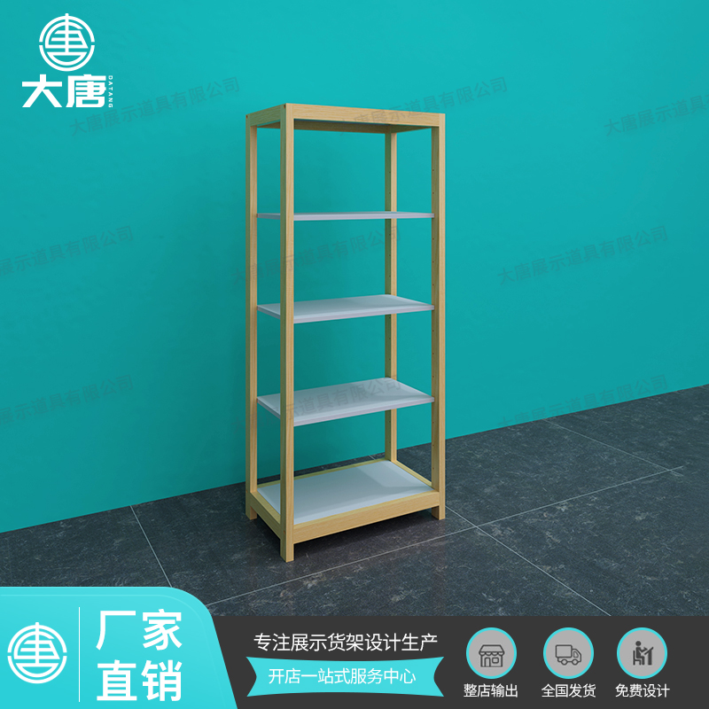 NOME諾米貨架五層實木架