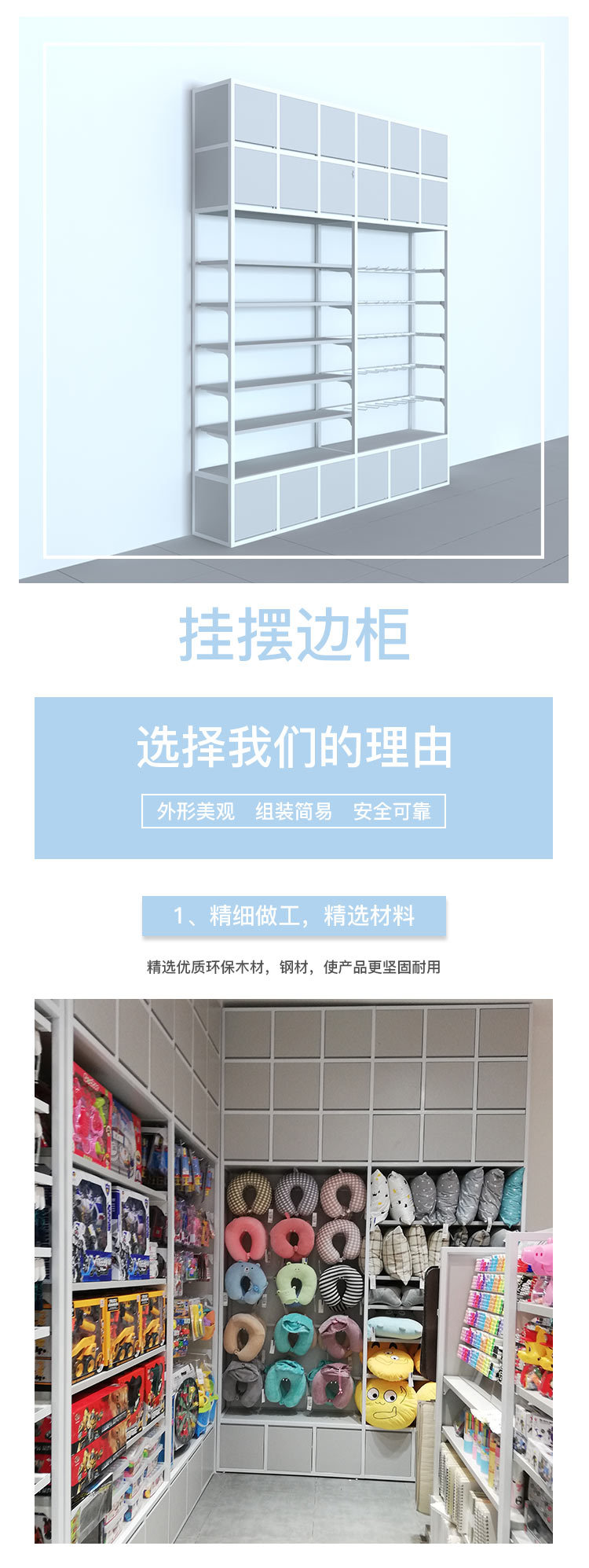 通遼諾米展示架