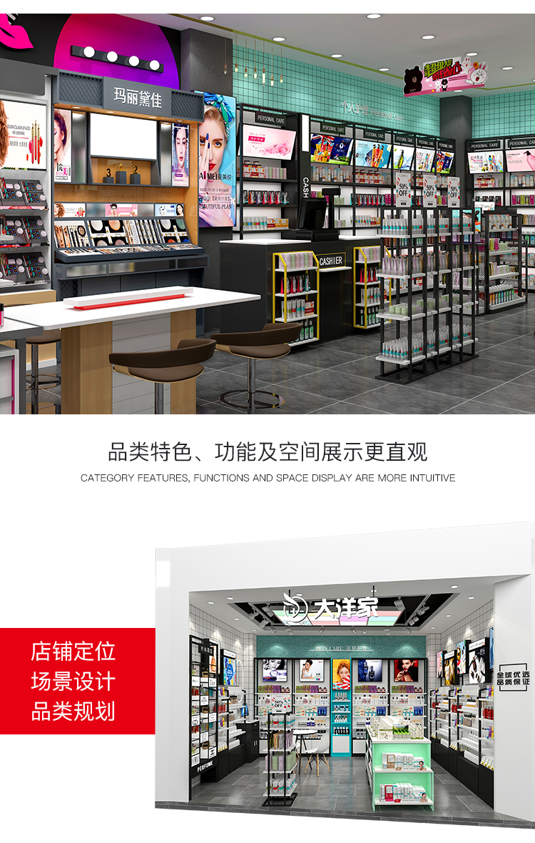 美妝店貨架，化妝品貨架，面膜陳列架，大唐展示貨架，精品店貨架