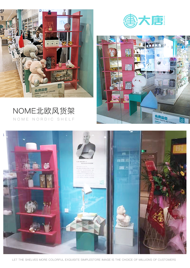NOME貨架,諾米陳列架,邊柜陳列架,大唐展示架,定制貨架