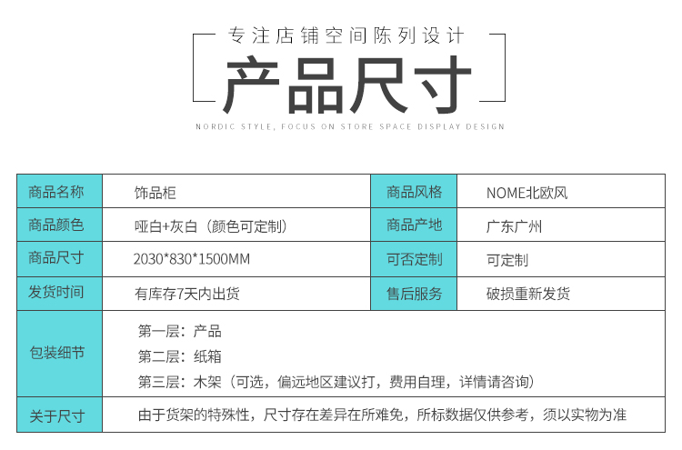 西安NOME貨架,諾米陳列架,邊柜陳列架,大唐展示架,定制貨架