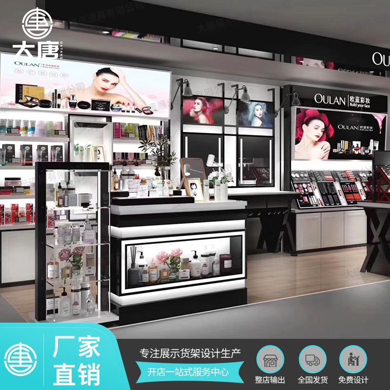 彩妝貨架陳列柜