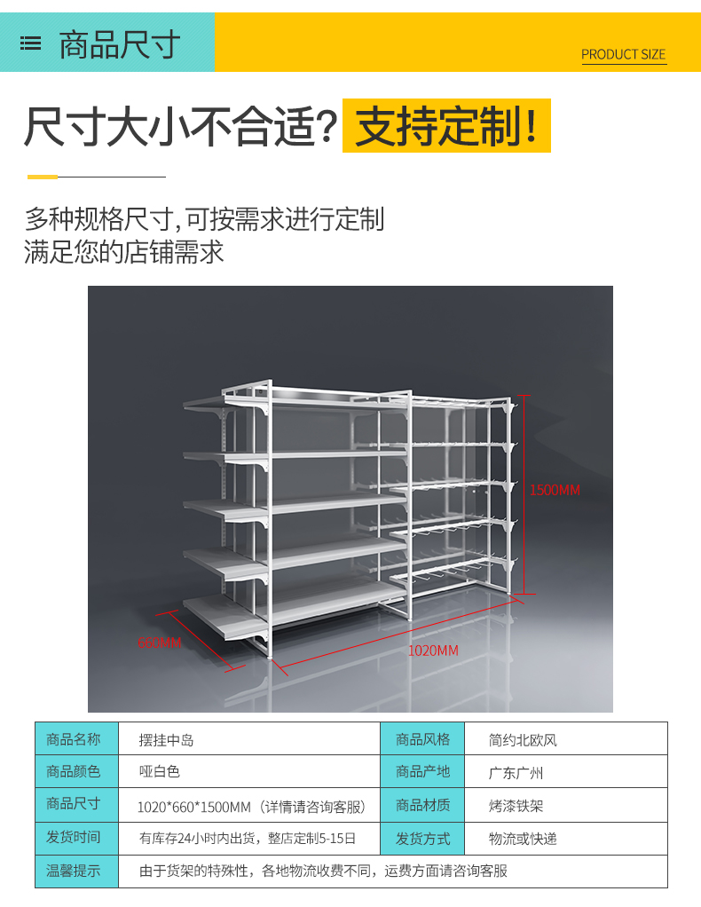 山東三元店三層展示架[大唐展示]_定制展示柜_飾品店|精品店|零食店貨架廠家