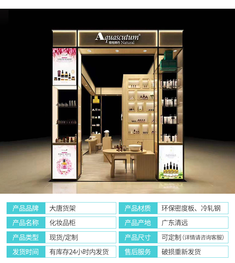 沈陽化妝品貨架陳列柜[大唐展示]_定制展示柜_飾品店|精品店|零食店貨架廠家